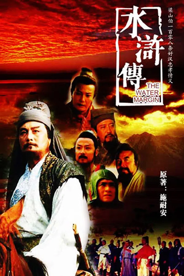 Poster phim Thủy Hử (1998) trên PhimMoi