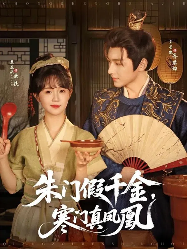 Poster phim Tiểu Thư Giả Mạo Và Phượng Hoàng Thật trên PhimMoi