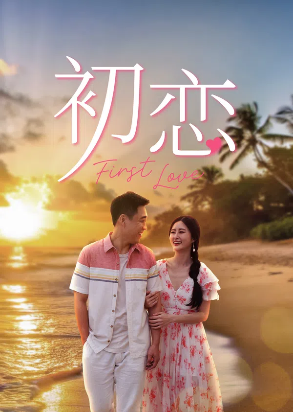Xem Phim Tình Đầu Vietsub HD Online