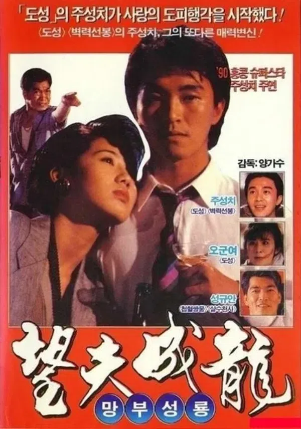 Poster phim Tình Yêu Và Cuộc Đời trên PhimMoi