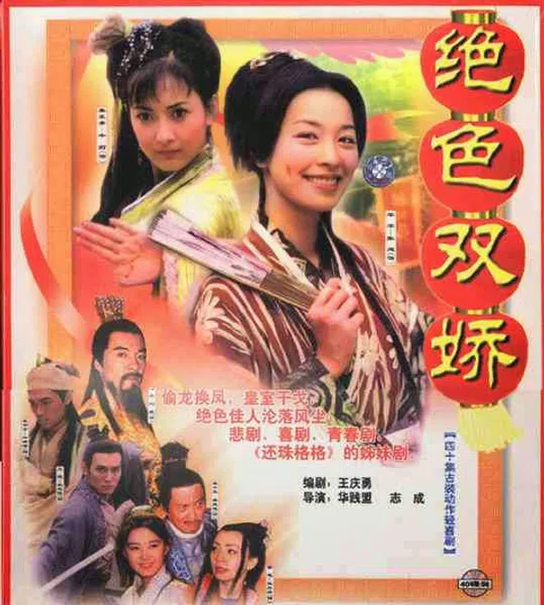 Poster phim Trộm Long Tráo Phụng 1 trên PhimMoi
