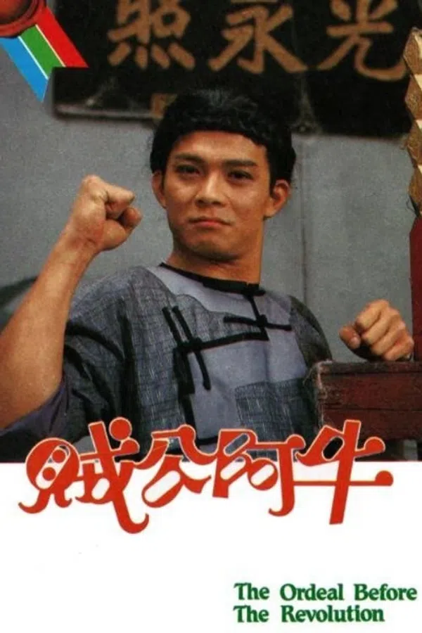 Poster phim Truyền Kỳ Tiểu Tử trên PhimMoi