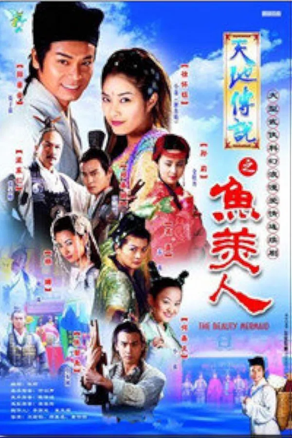 Poster phim Truyền Thuyết Mỹ Nhân Ngư trên PhimMoi