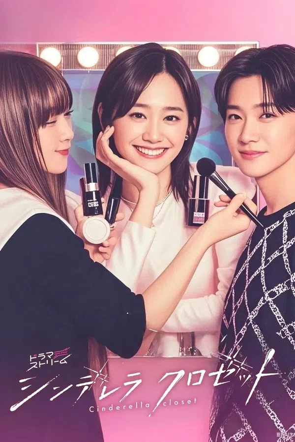 Poster phim Tủ Quần Áo Lọ Lem trên PhimMoi