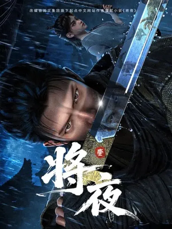 Poster phim Tương Dạ 3D trên PhimMoi