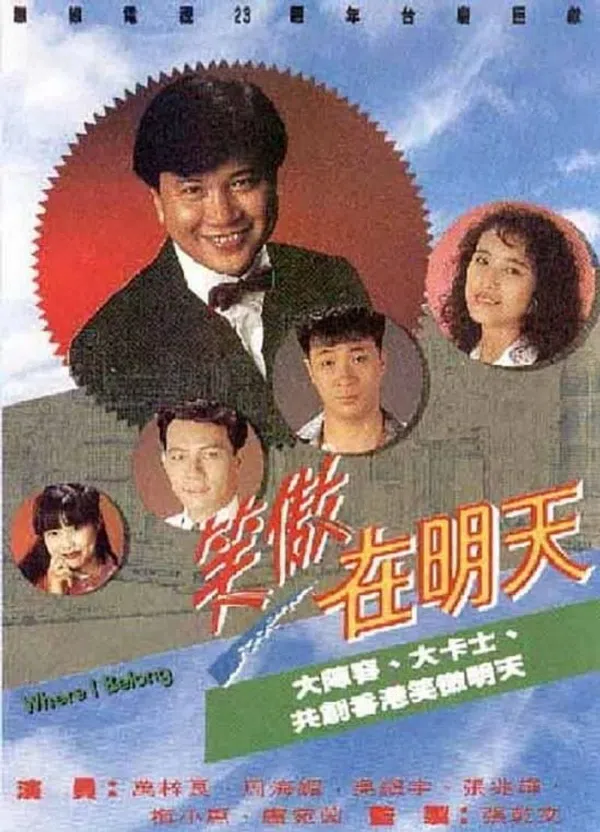 Poster phim Tương Lai Rực Rỡ trên PhimMoi