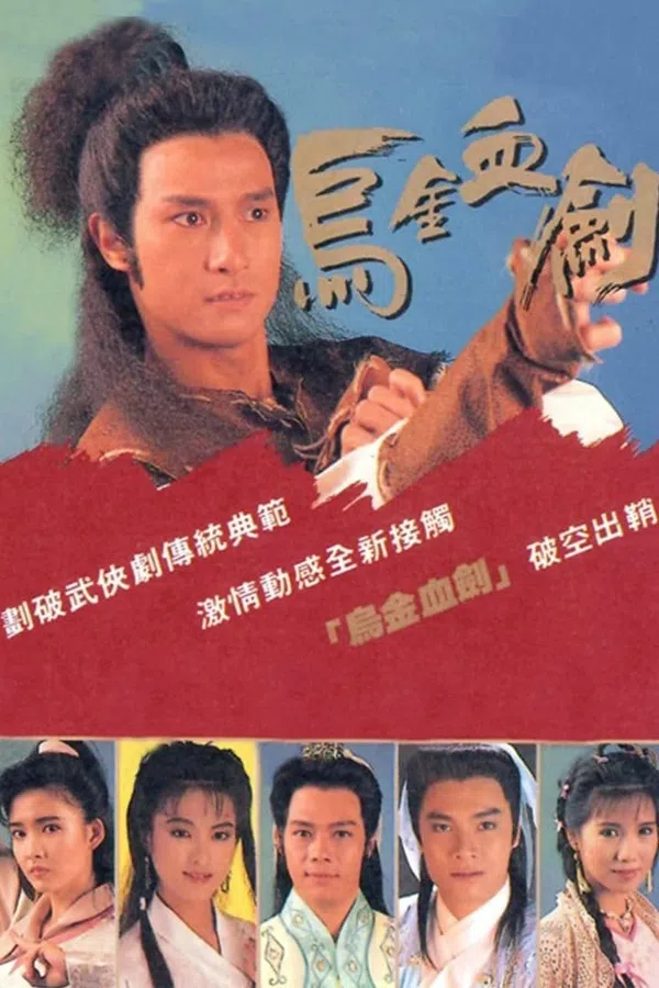 Poster phim U Kim Huyết Kiếm trên PhimMoi