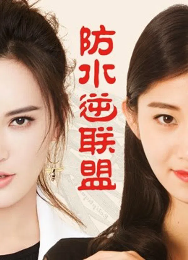 Xem Phim Vận mệnh trong tay Vietsub HD Online