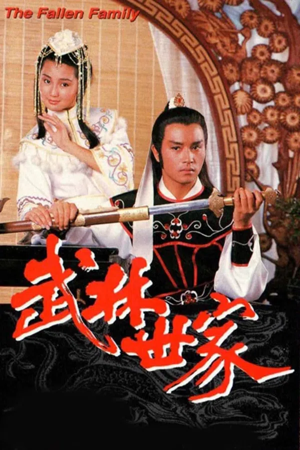 Poster phim Võ Lâm Thế Gia trên PhimMoi