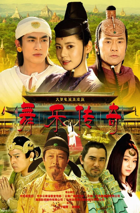Xem Phim Vũ Lạc Truyền Kỳ Vietsub HD Online