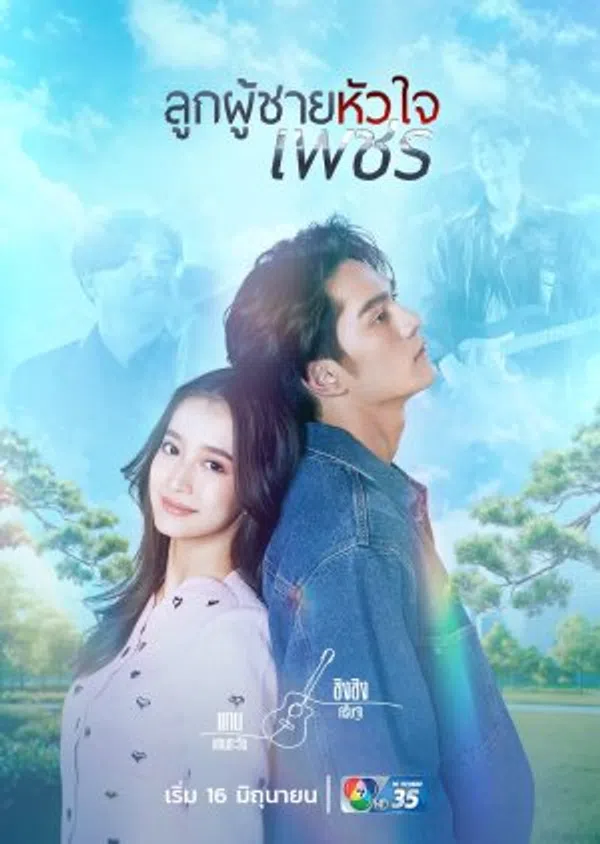 Poster phim Ý Chí Kim Cương trên PhimMoi